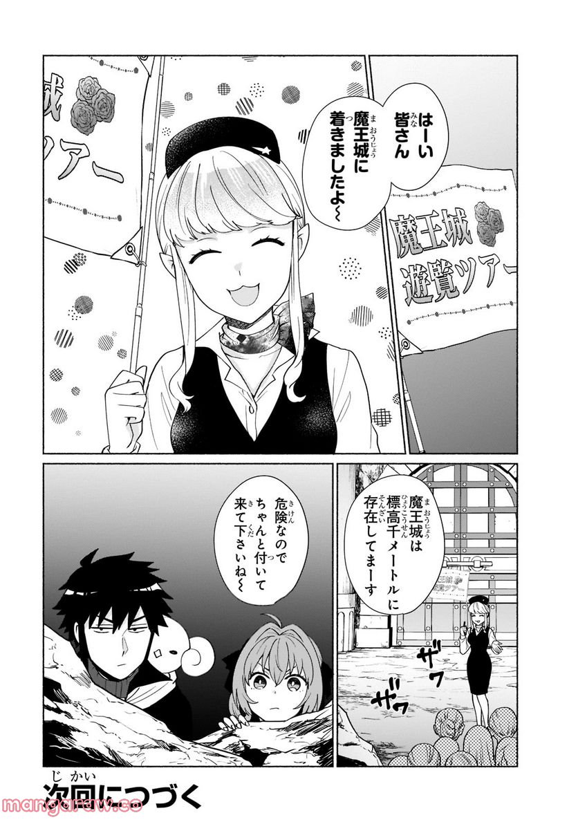 転生したらオレがヒロイン 第42.2話 - Trang 10