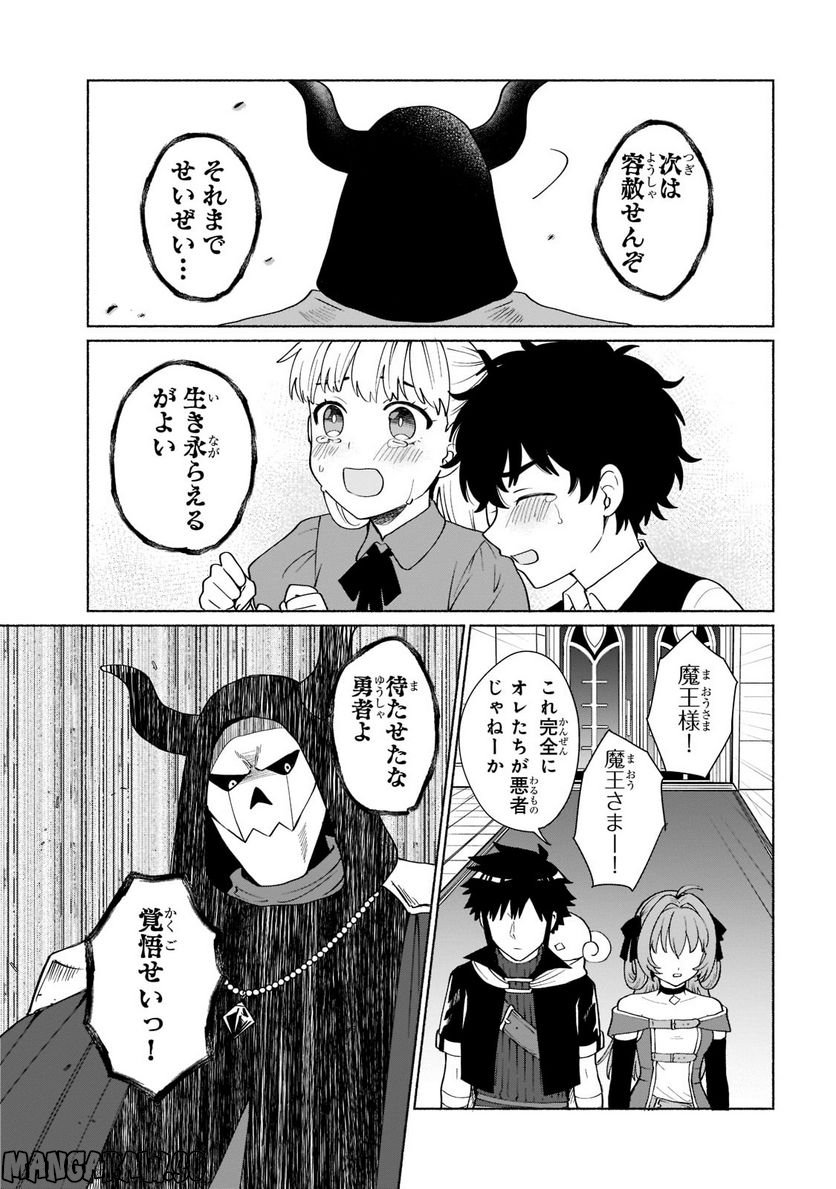 転生したらオレがヒロイン - 第43話 - Page 11