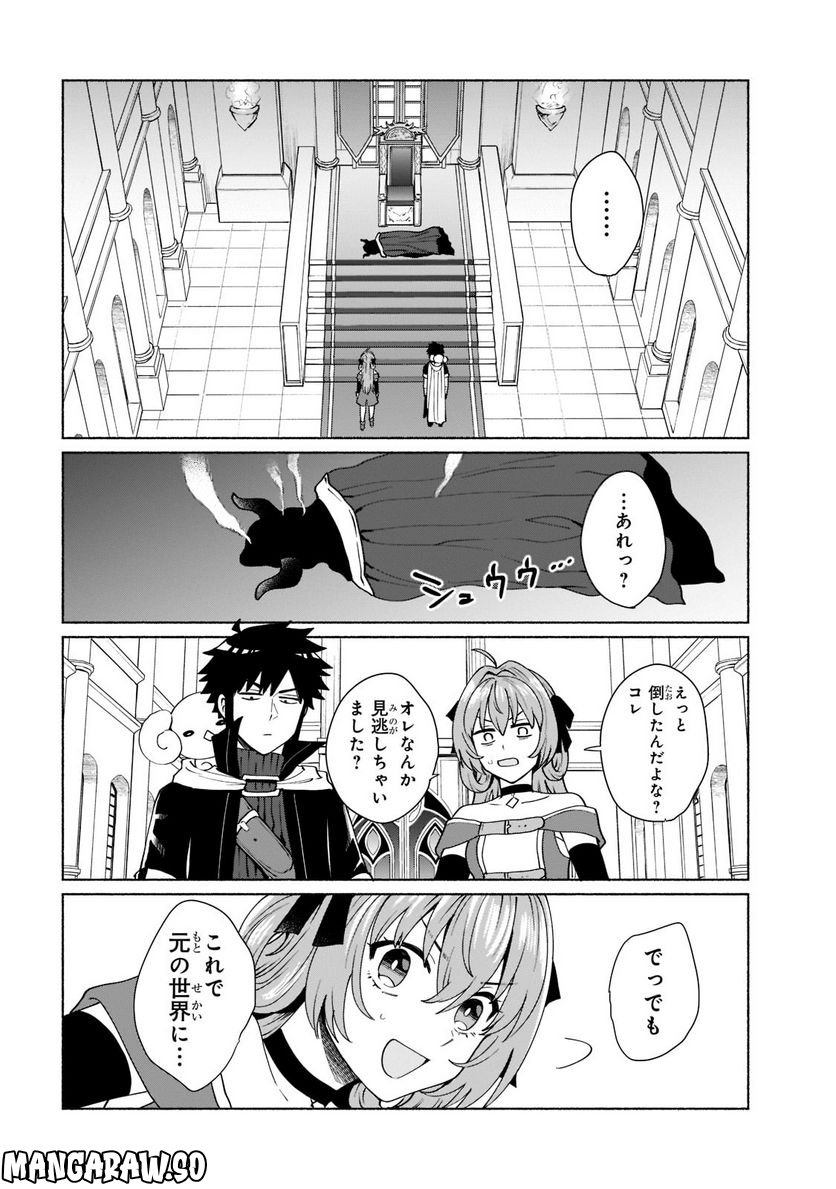 転生したらオレがヒロイン - 第43話 - Page 12