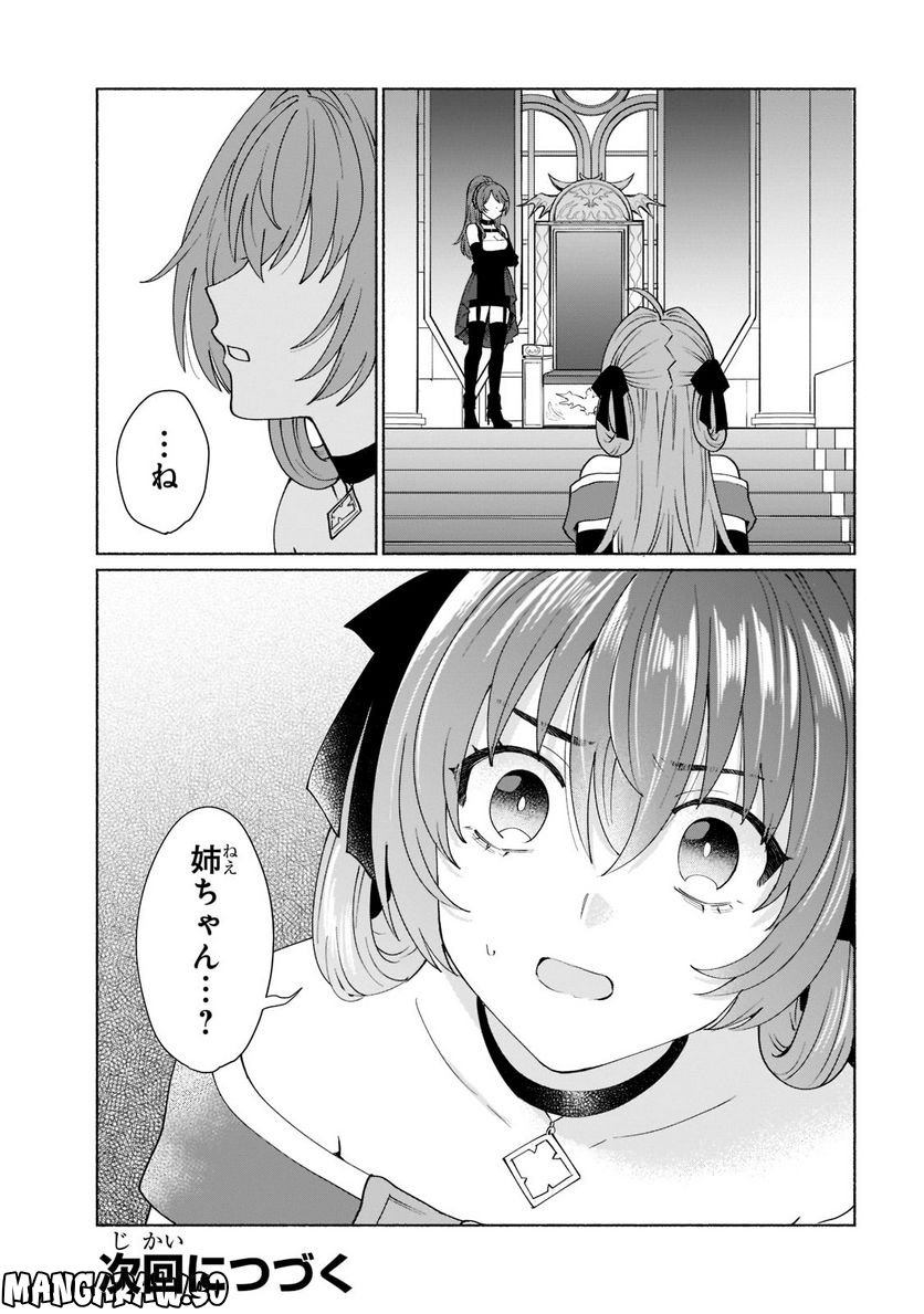 転生したらオレがヒロイン - 第43話 - Page 15