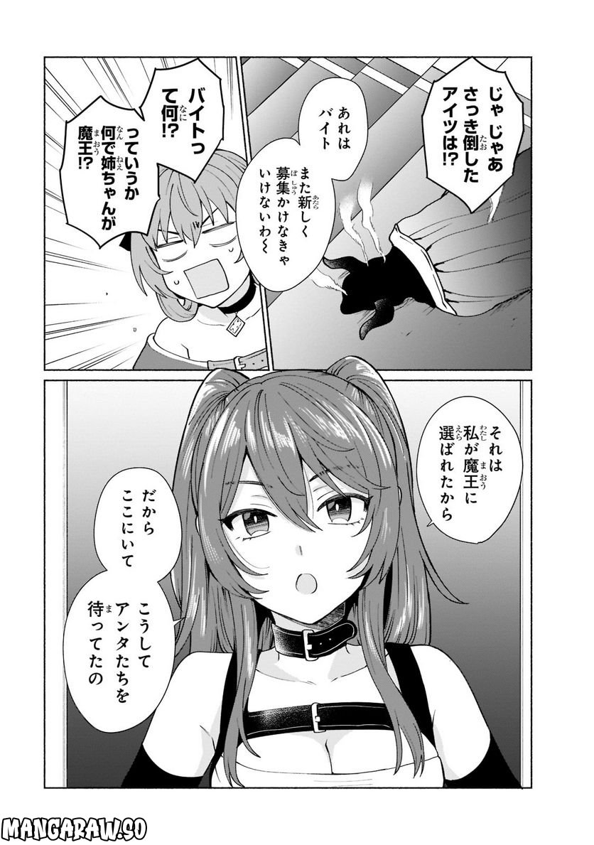 転生したらオレがヒロイン 第44.1話 - Trang 2