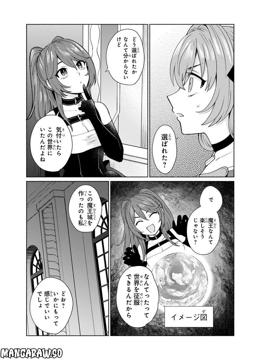 転生したらオレがヒロイン 第44.1話 - Trang 3