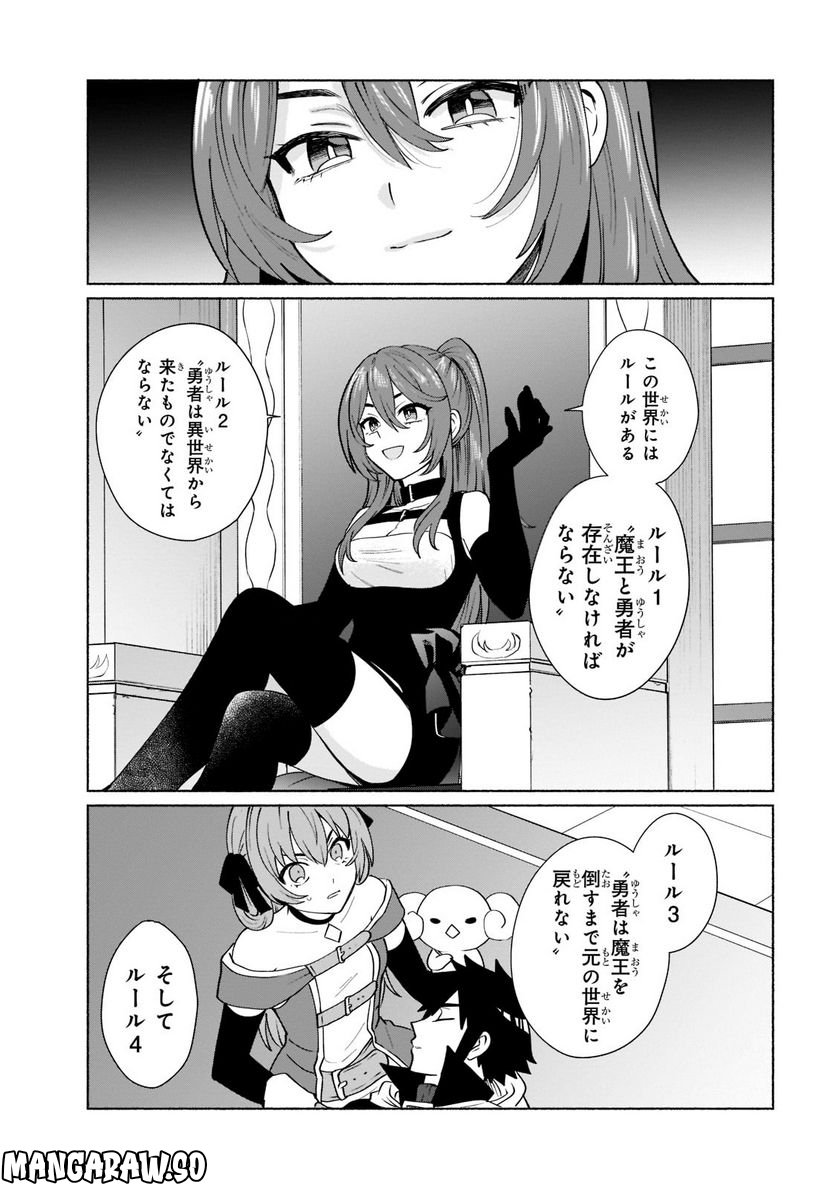 転生したらオレがヒロイン 第44.1話 - Trang 5