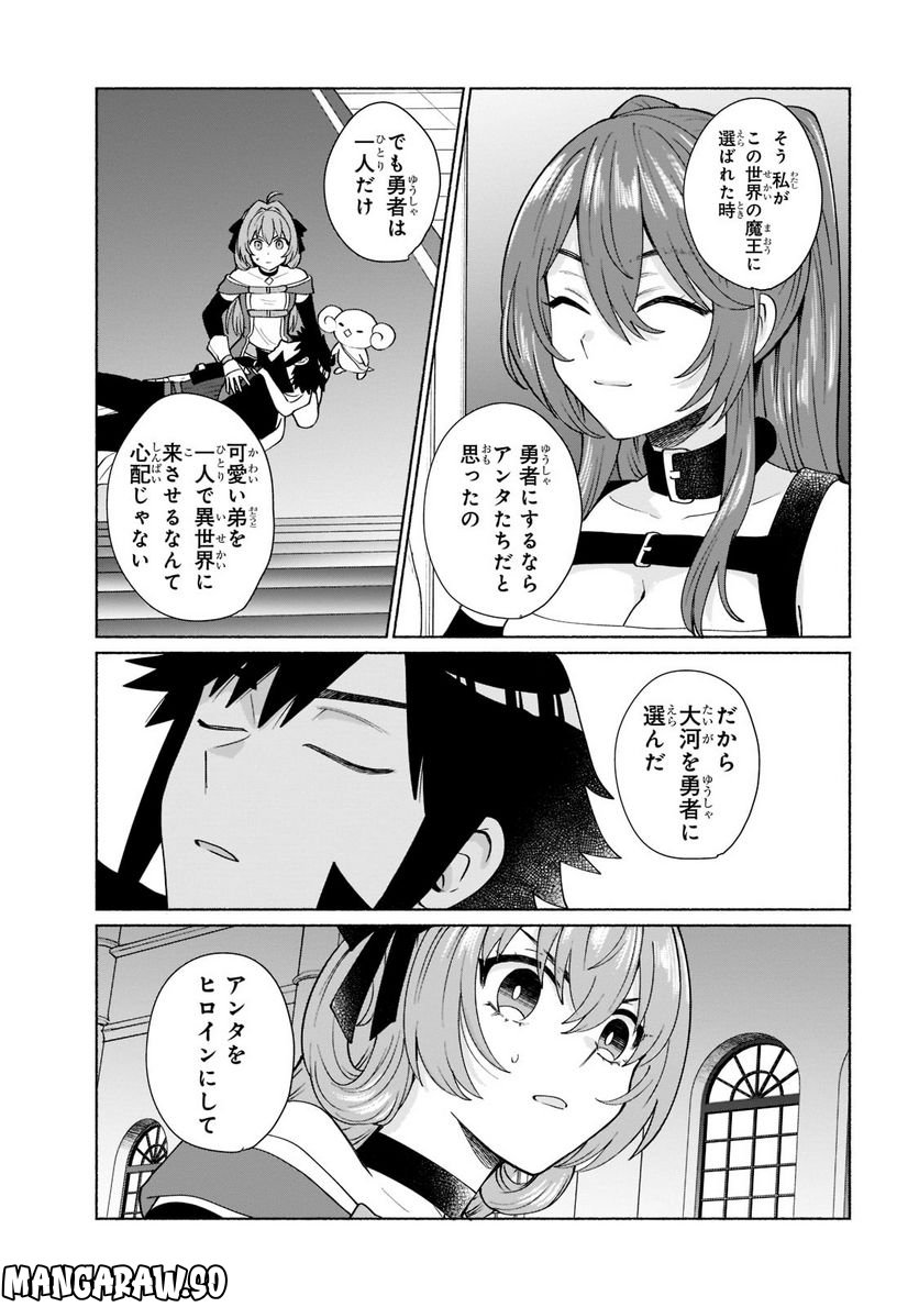 転生したらオレがヒロイン 第44.1話 - Trang 9