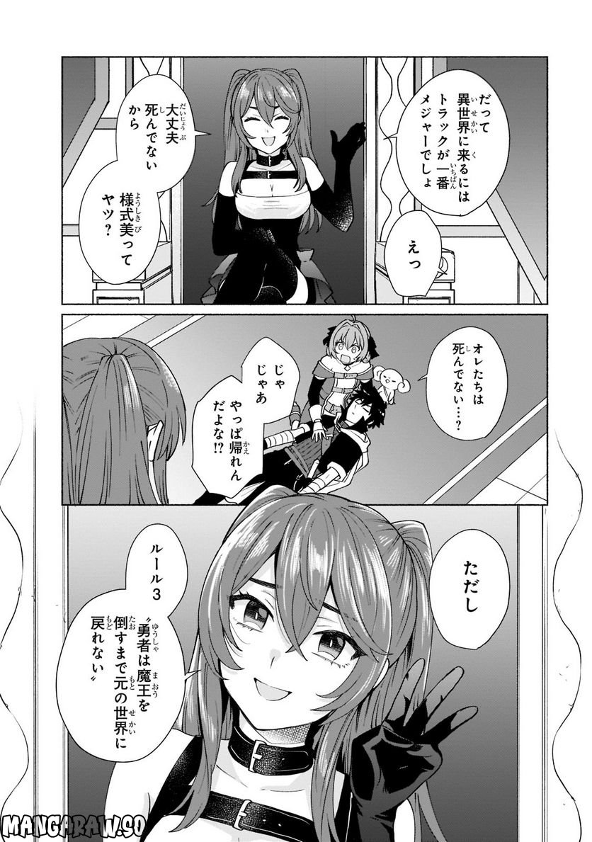 転生したらオレがヒロイン 第44.2話 - Trang 1