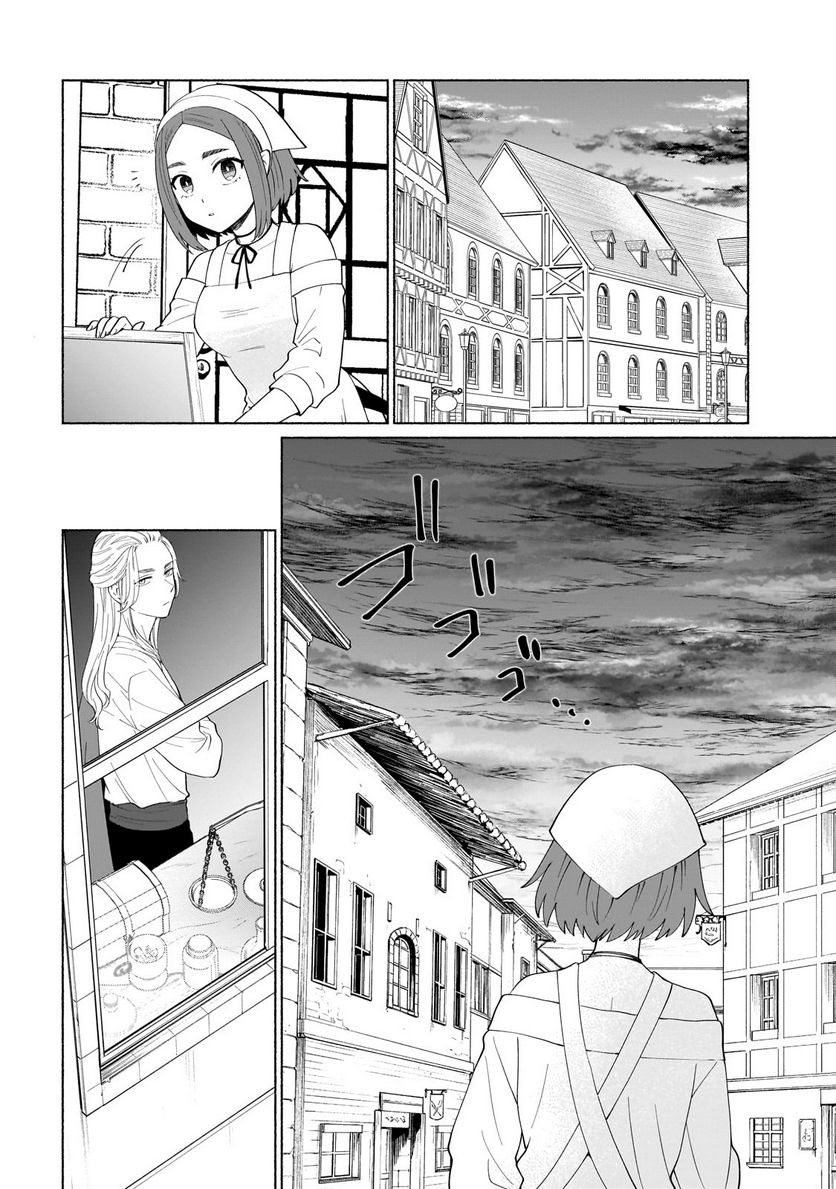 転生したらオレがヒロイン 第45.1話 - Trang 11