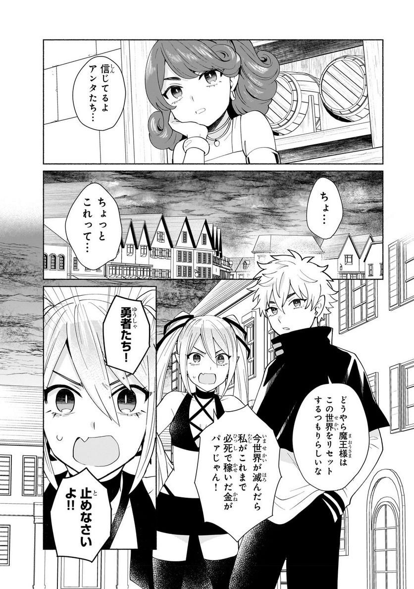 転生したらオレがヒロイン 第45.1話 - Trang 12