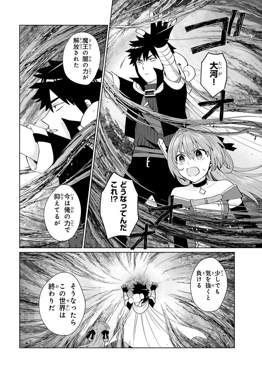 転生したらオレがヒロイン 第45.1話 - Trang 13
