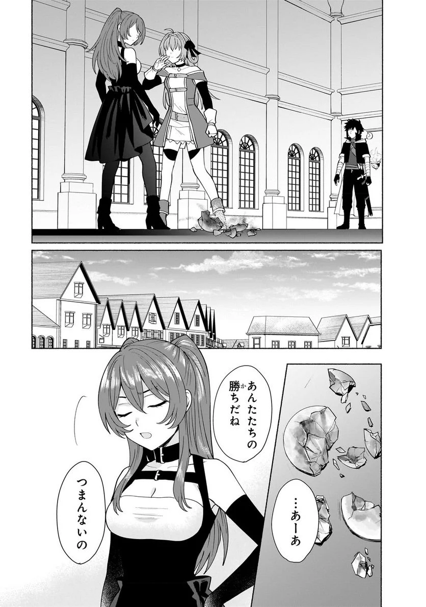 転生したらオレがヒロイン 第45.2話 - Trang 4