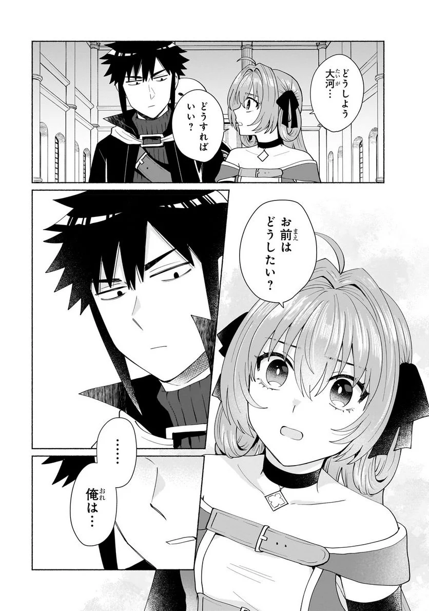 転生したらオレがヒロイン 第45.2話 - Trang 6