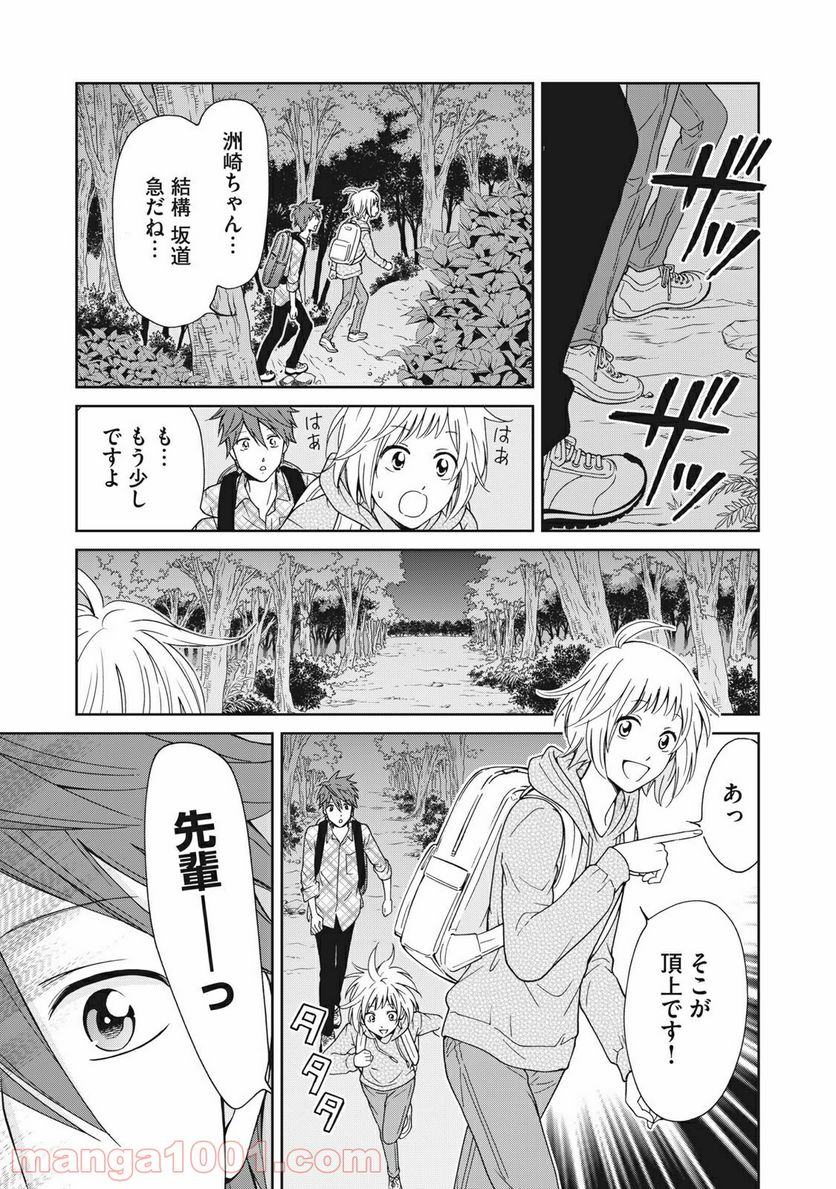 ラブゼミ　～上野教授の恋愛講義～ 第7.2話 - Trang 12