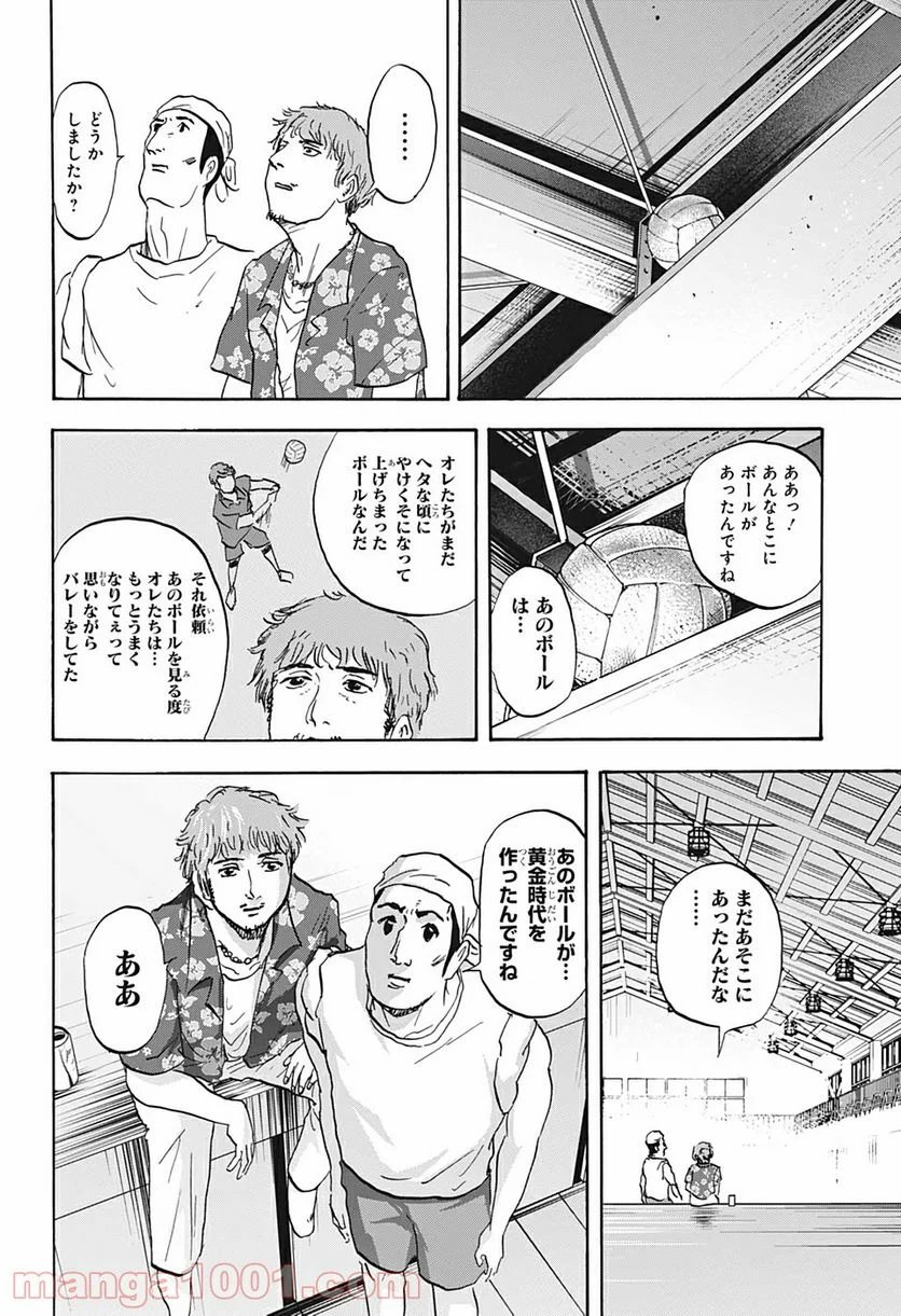 高校生家族 - 第28話 - Page 12