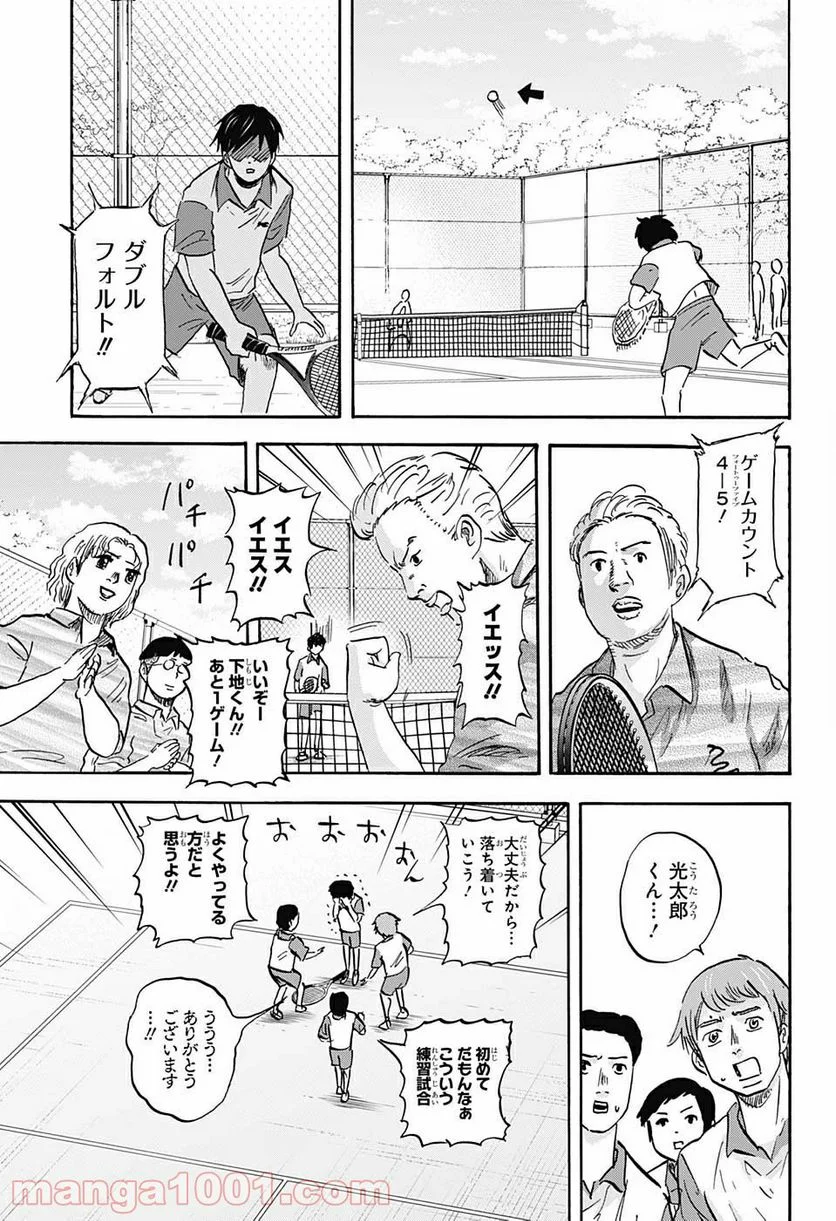 高校生家族 - 第39話 - Page 3