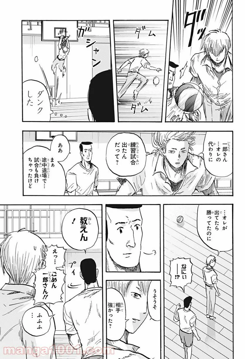 高校生家族 - 第41話 - Page 3