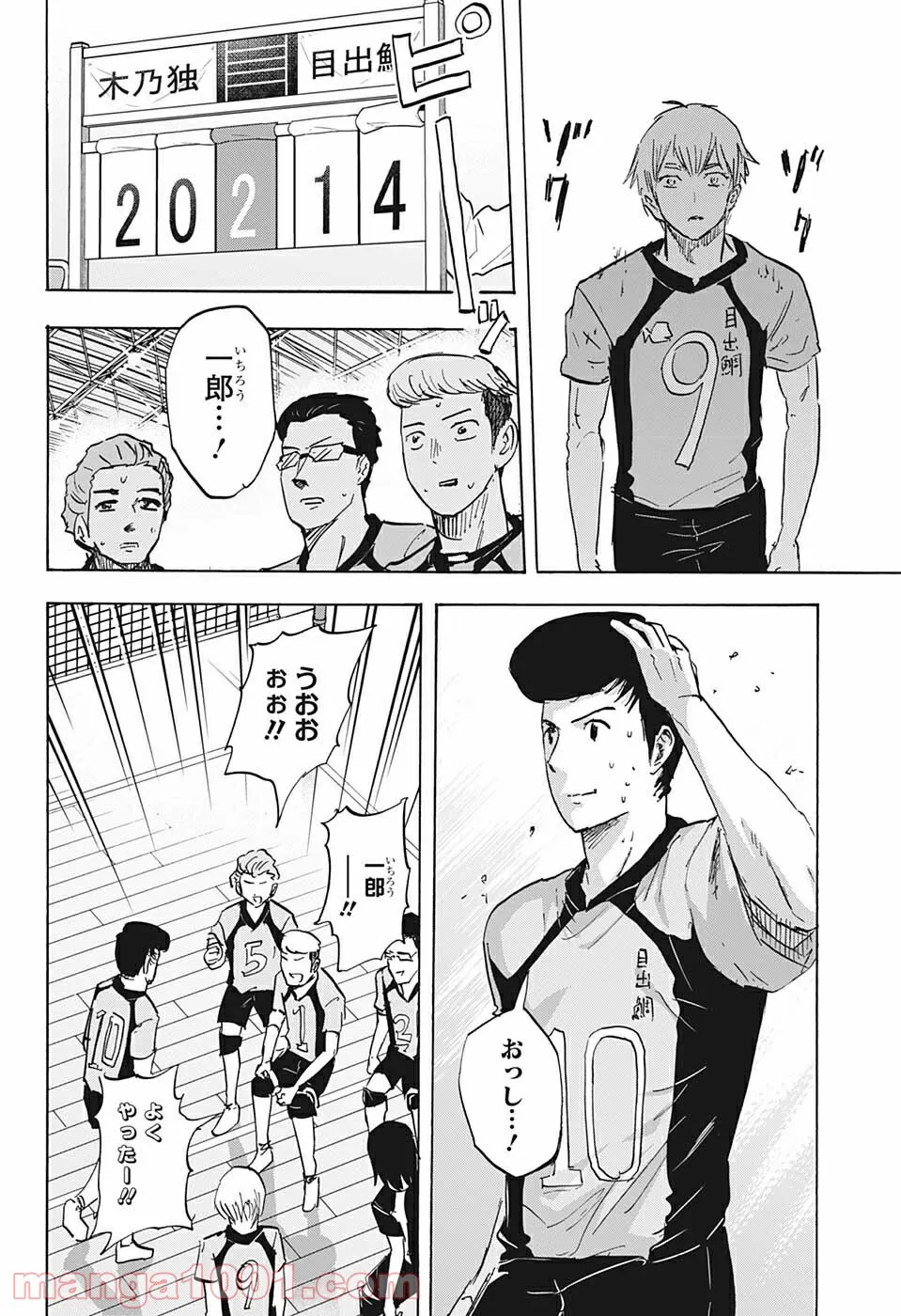 高校生家族 - 第71話 - Page 6