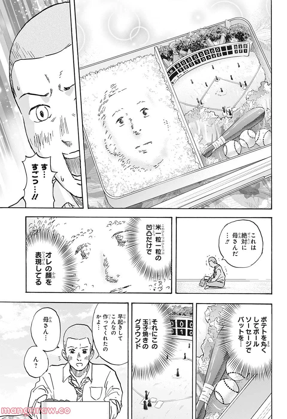 高校生家族 - 第106話 - Page 11