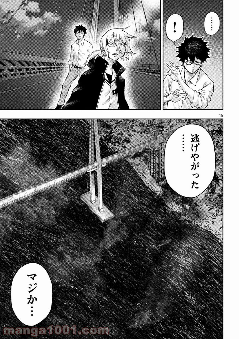永久×バレット新湊攻防戦 第11話 - Trang 15