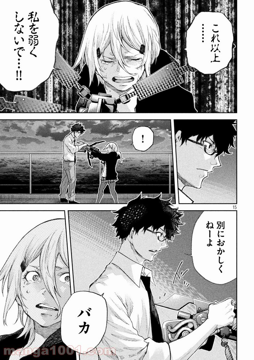 永久×バレット新湊攻防戦 第27話 - Trang 15