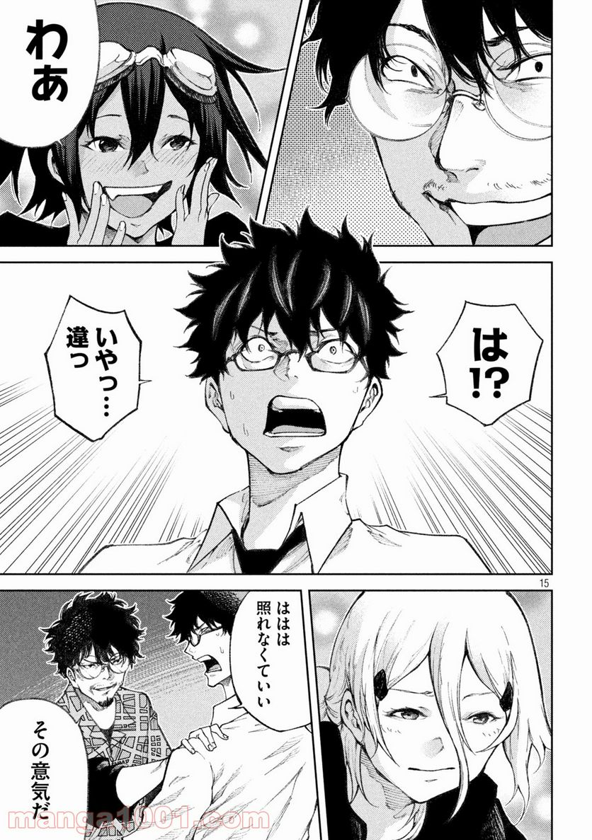 永久×バレット新湊攻防戦 第29話 - Trang 15