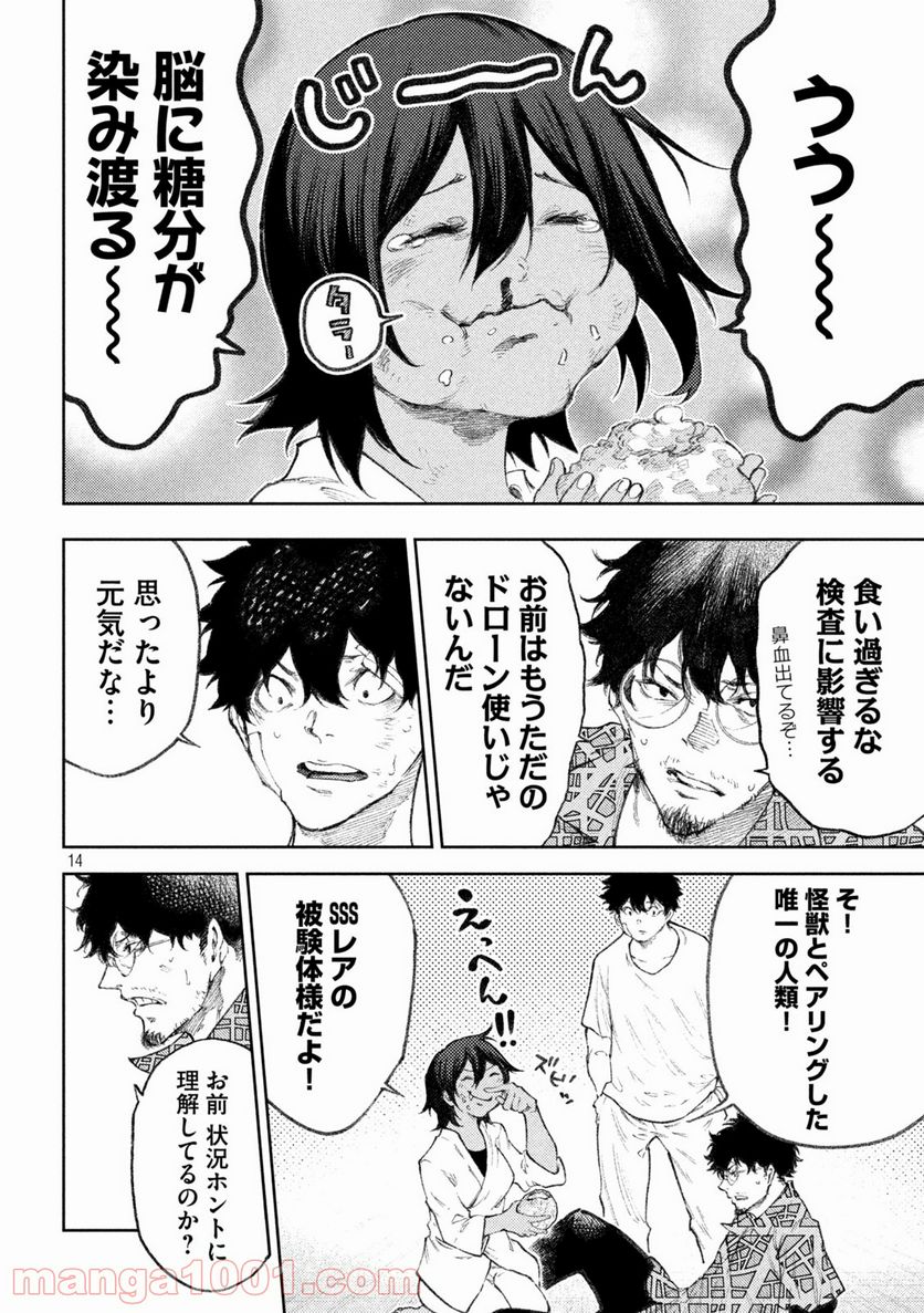 永久×バレット新湊攻防戦 第35話 - Trang 14