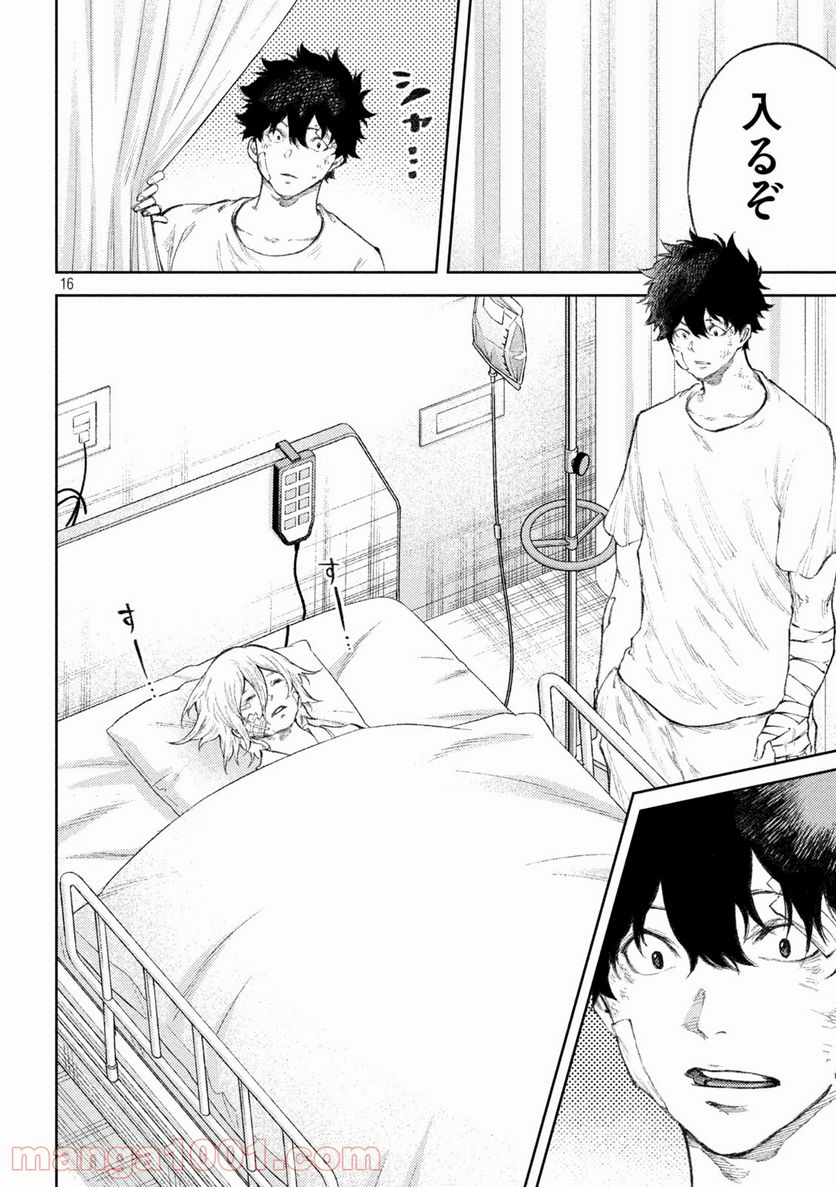 永久×バレット新湊攻防戦 第35話 - Trang 16
