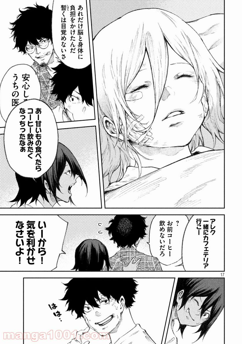 永久×バレット新湊攻防戦 第35話 - Trang 17