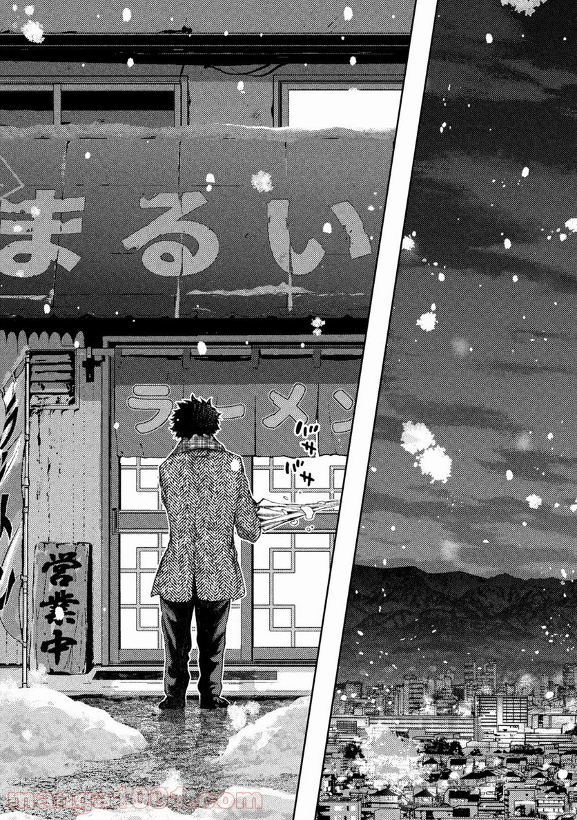 永久×バレット新湊攻防戦 第36話 - Trang 13