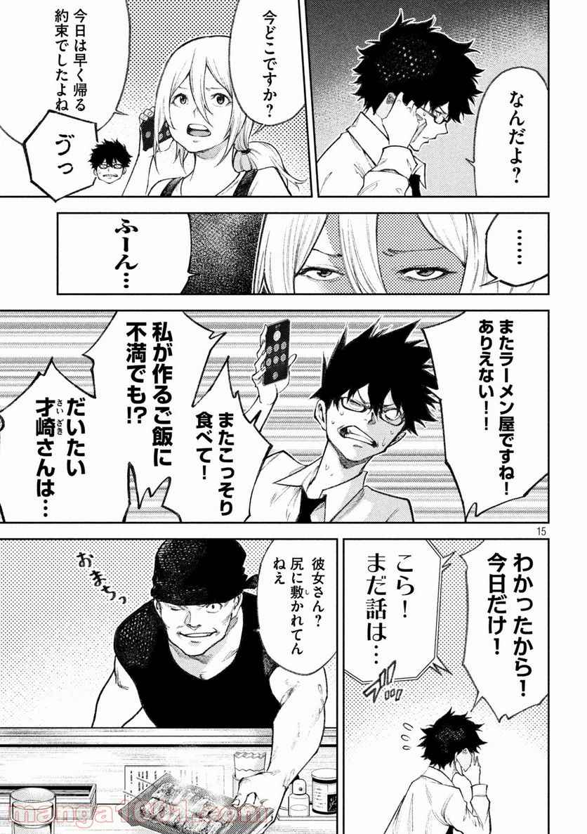 永久×バレット新湊攻防戦 第36話 - Trang 15