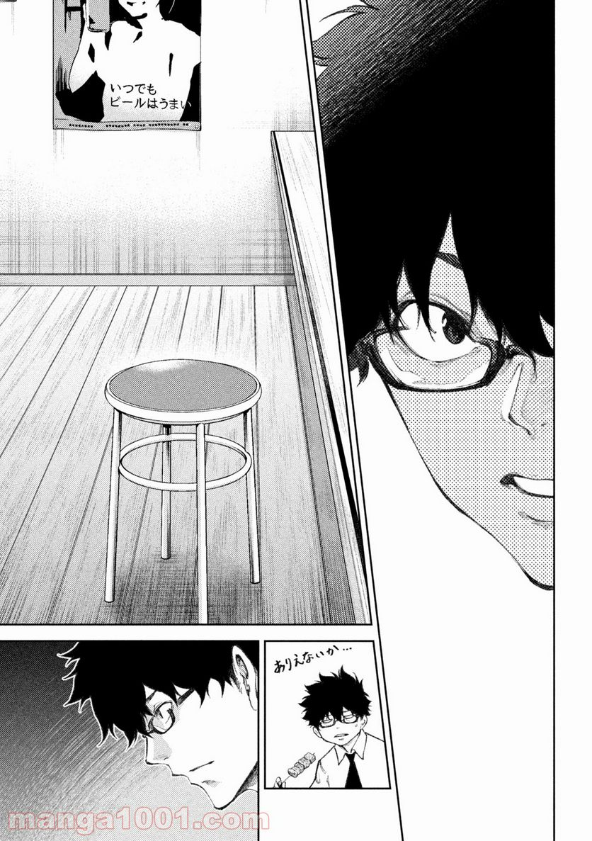 永久×バレット新湊攻防戦 第36話 - Trang 17