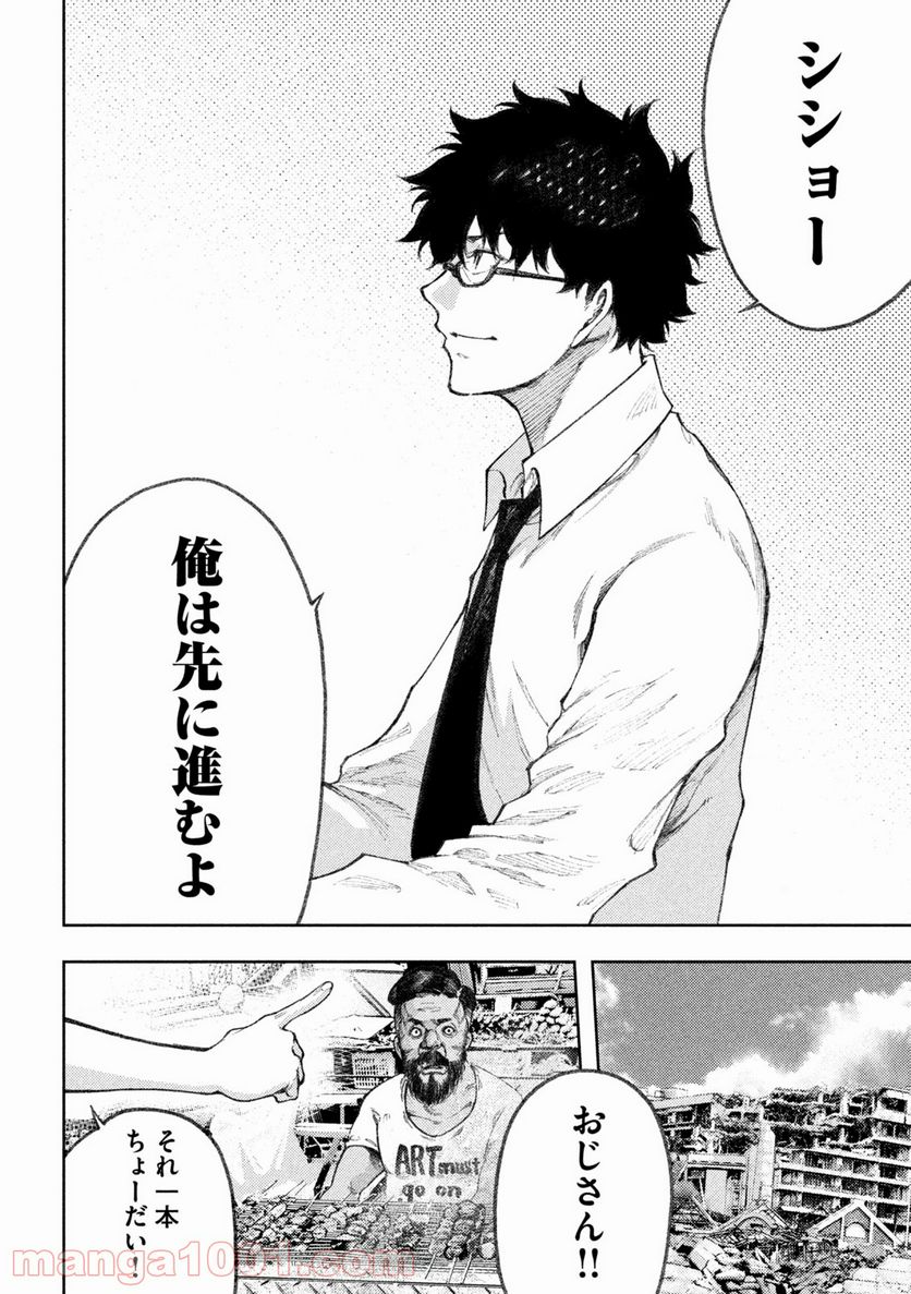 永久×バレット新湊攻防戦 第36話 - Trang 18