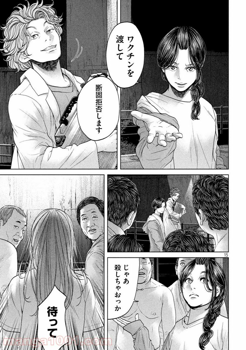 寄生列島 - 第38話 - Page 14