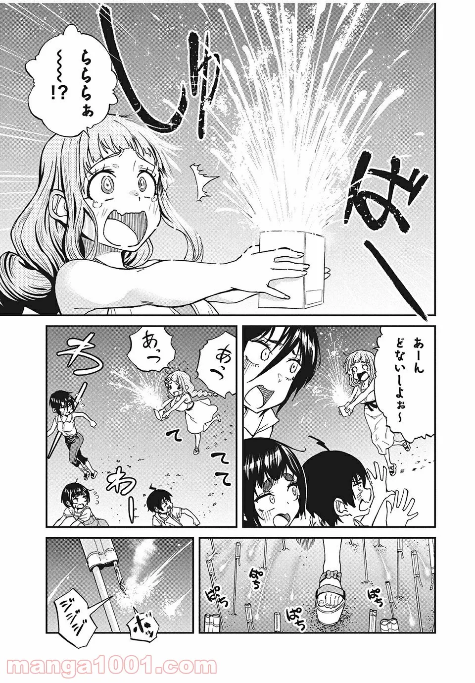 兄ヨメさんの世話を焼く - 第16話 - Page 5