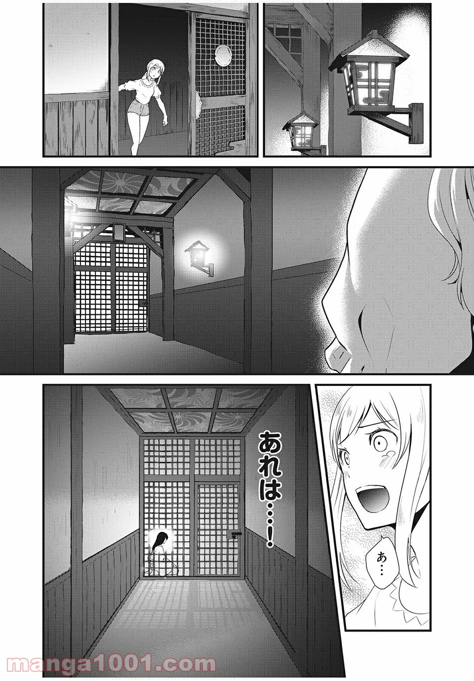 人形～ヒトガタ～ 第11話 - Trang 13