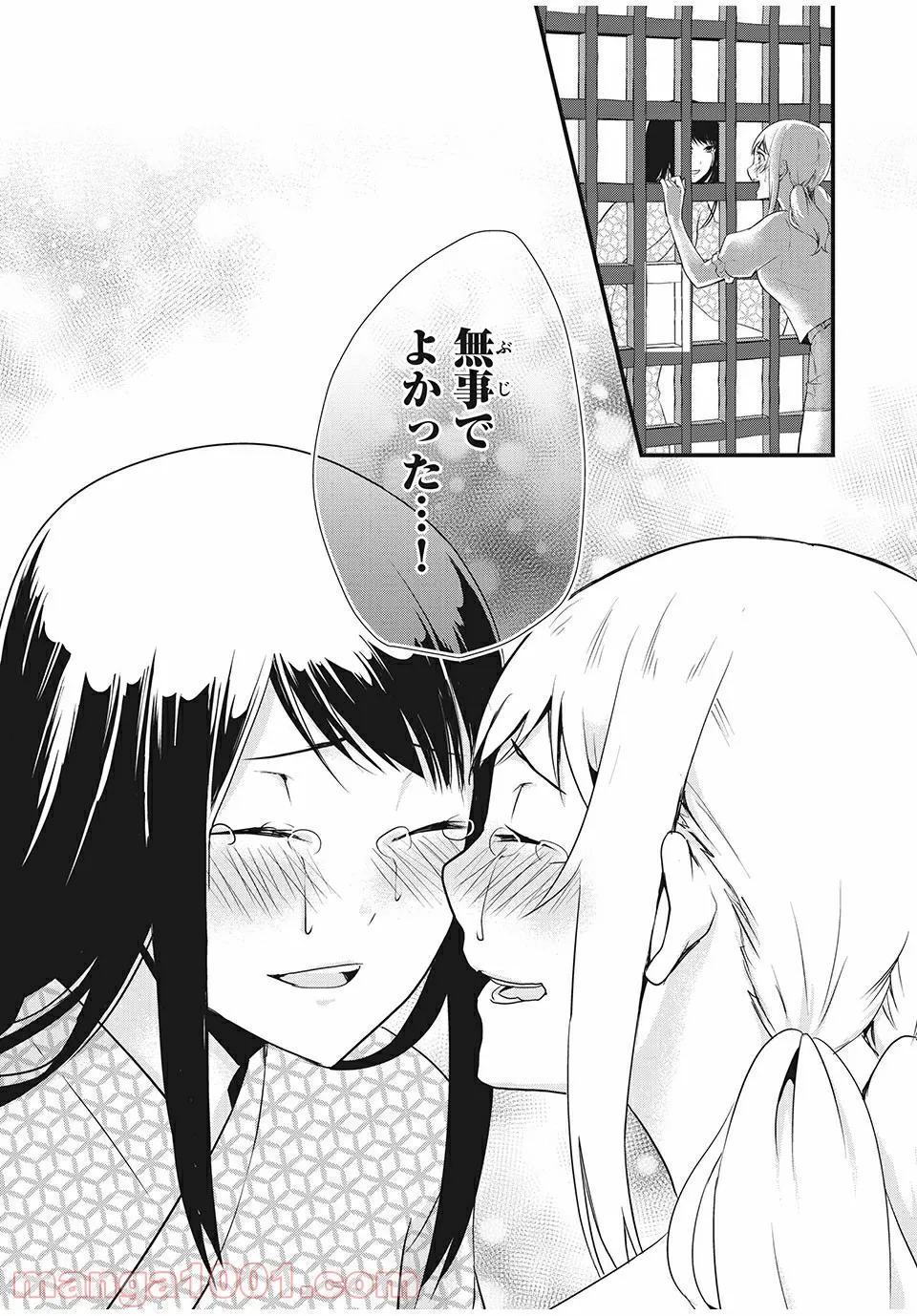 人形～ヒトガタ～ 第11話 - Trang 15