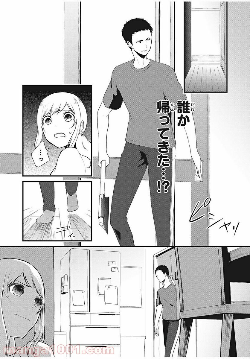 人形～ヒトガタ～ 第13話 - Trang 12