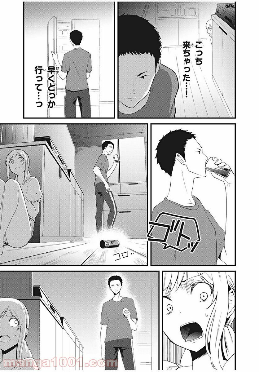 人形～ヒトガタ～ 第13話 - Trang 13