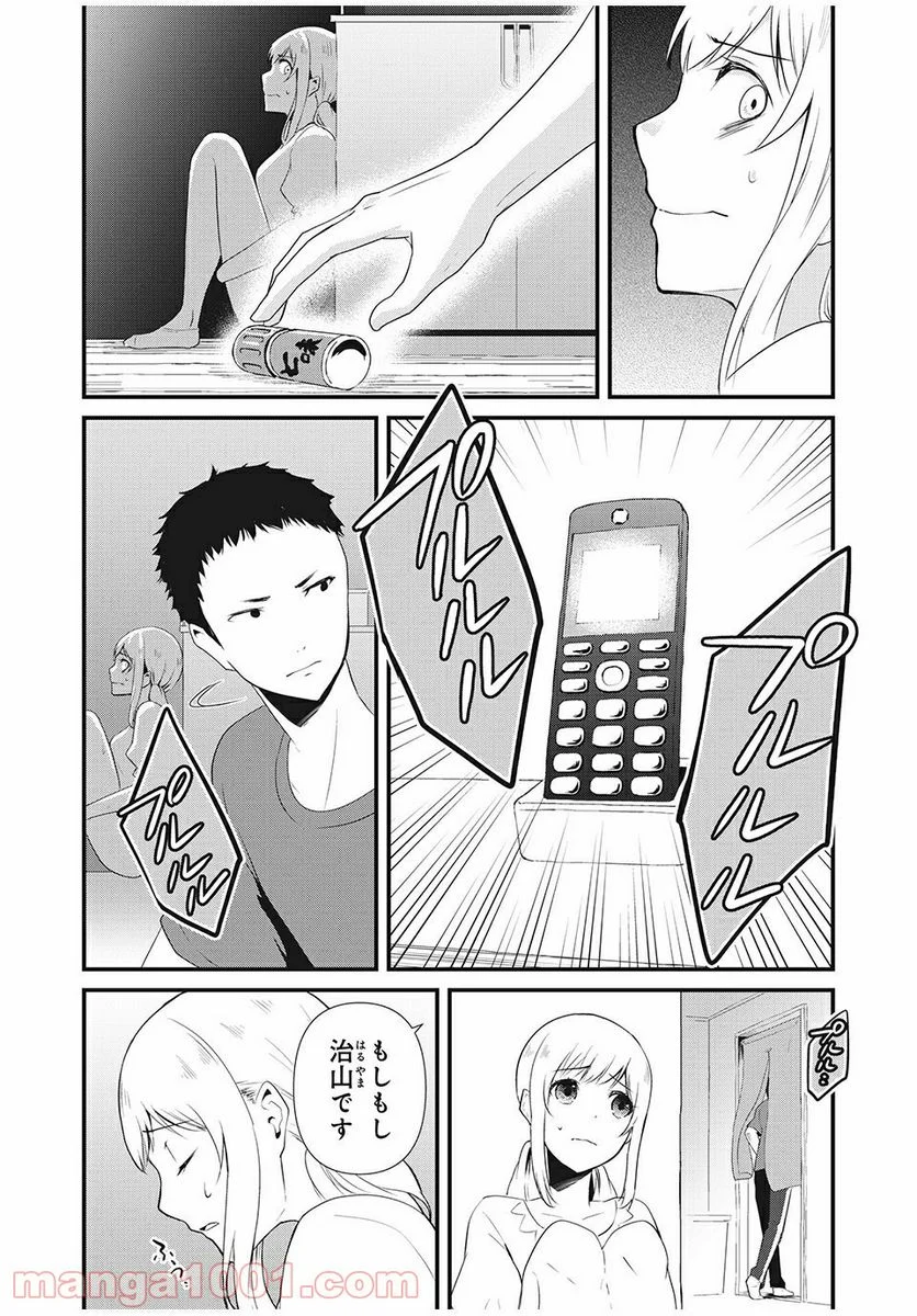 人形～ヒトガタ～ 第13話 - Trang 14
