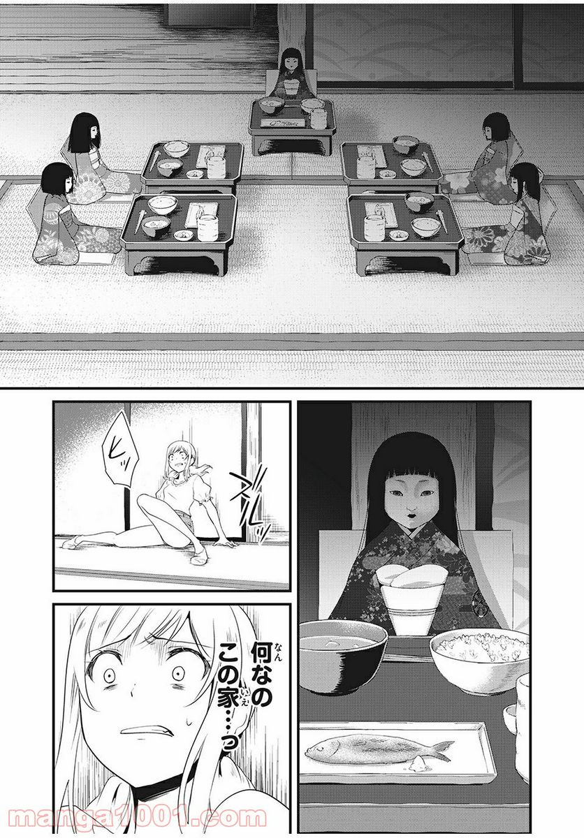 人形～ヒトガタ～ 第13話 - Trang 9