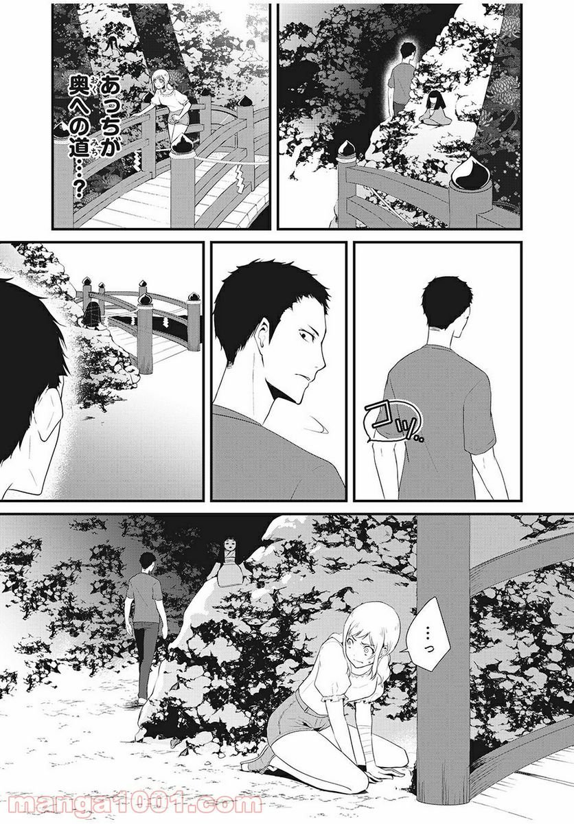 人形～ヒトガタ～ 第14話 - Trang 3