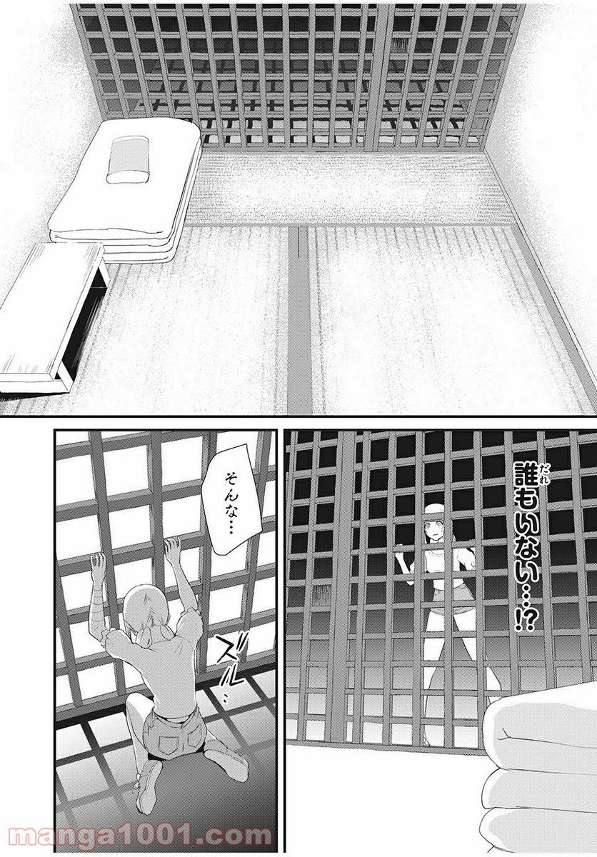 人形～ヒトガタ～ 第14話 - Trang 6