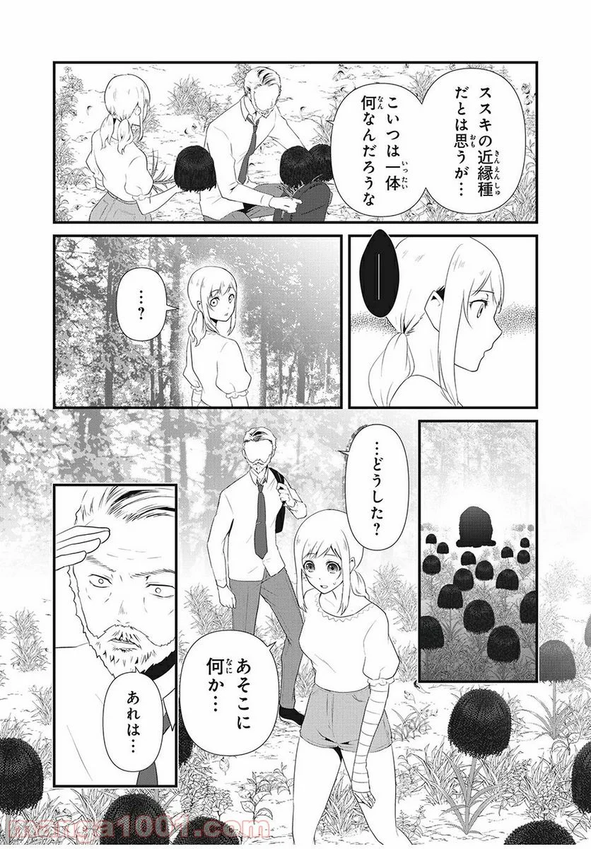 人形～ヒトガタ～ 第16話 - Trang 14