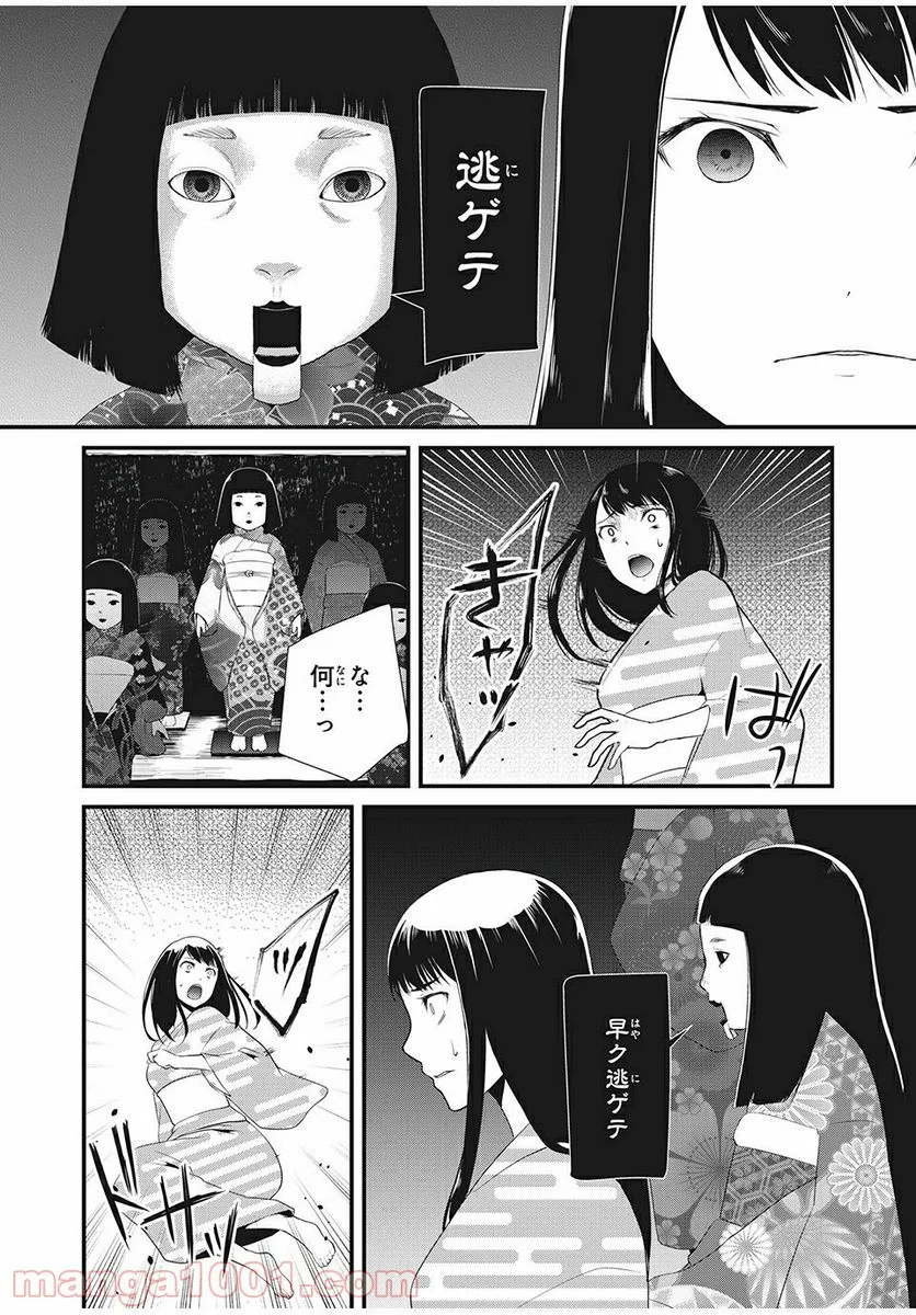 人形～ヒトガタ～ 第16話 - Trang 6