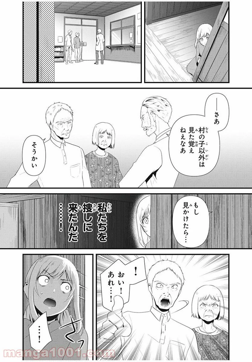 人形～ヒトガタ～ 第17話 - Trang 12