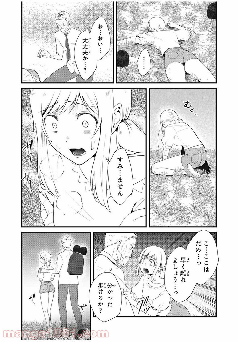 人形～ヒトガタ～ 第17話 - Trang 6