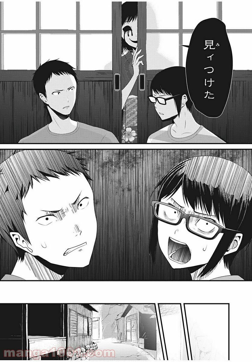 人形～ヒトガタ～ 第20話 - Trang 7