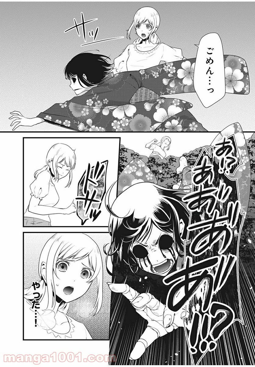 人形～ヒトガタ～ 第21話 - Trang 13