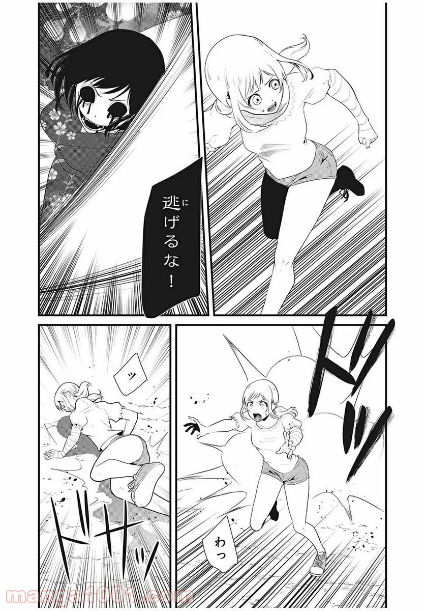人形～ヒトガタ～ 第21話 - Trang 7
