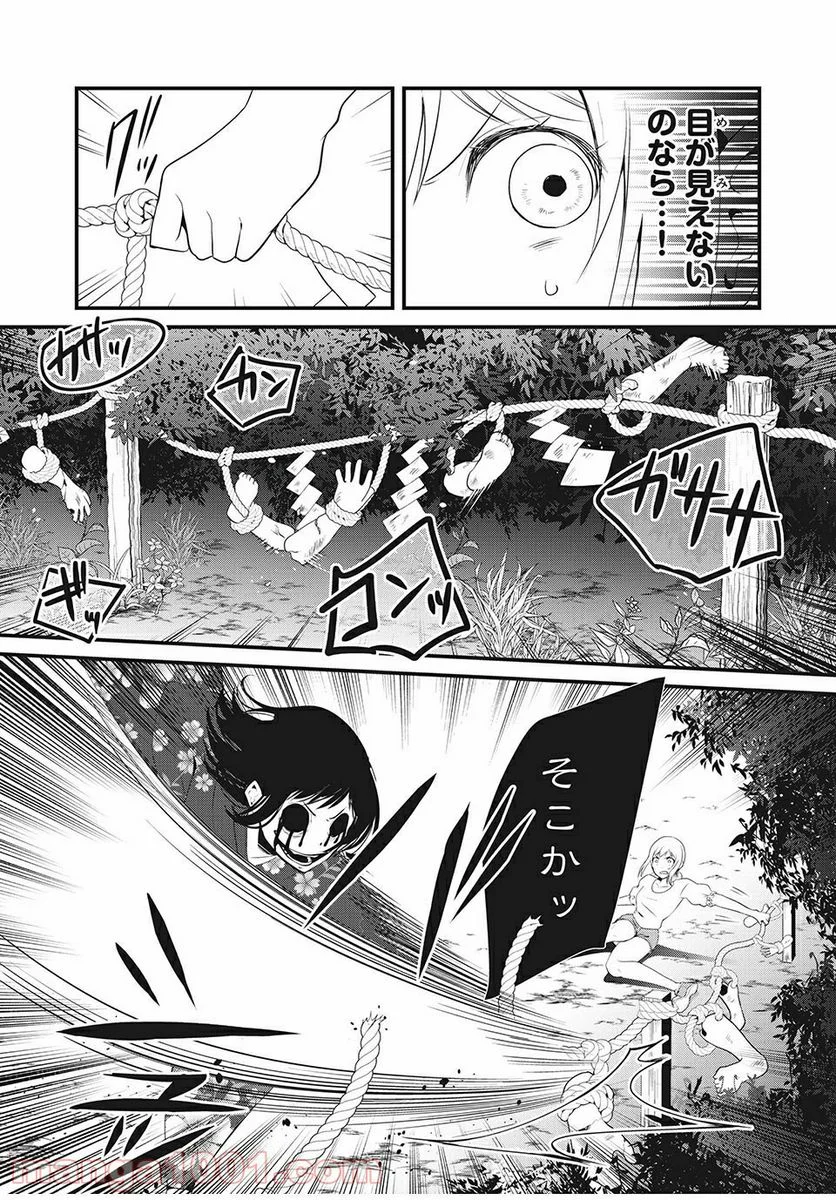 人形～ヒトガタ～ 第21話 - Trang 9