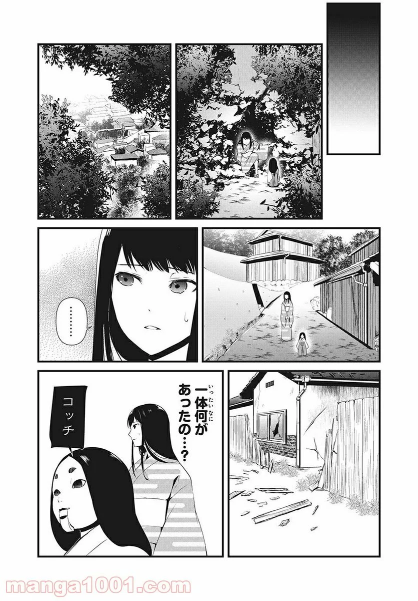 人形～ヒトガタ～ 第22話 - Trang 2