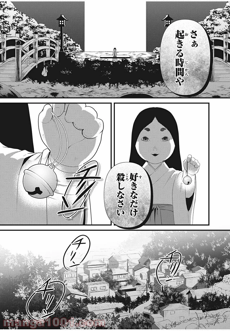 人形～ヒトガタ～ 第23話 - Trang 14